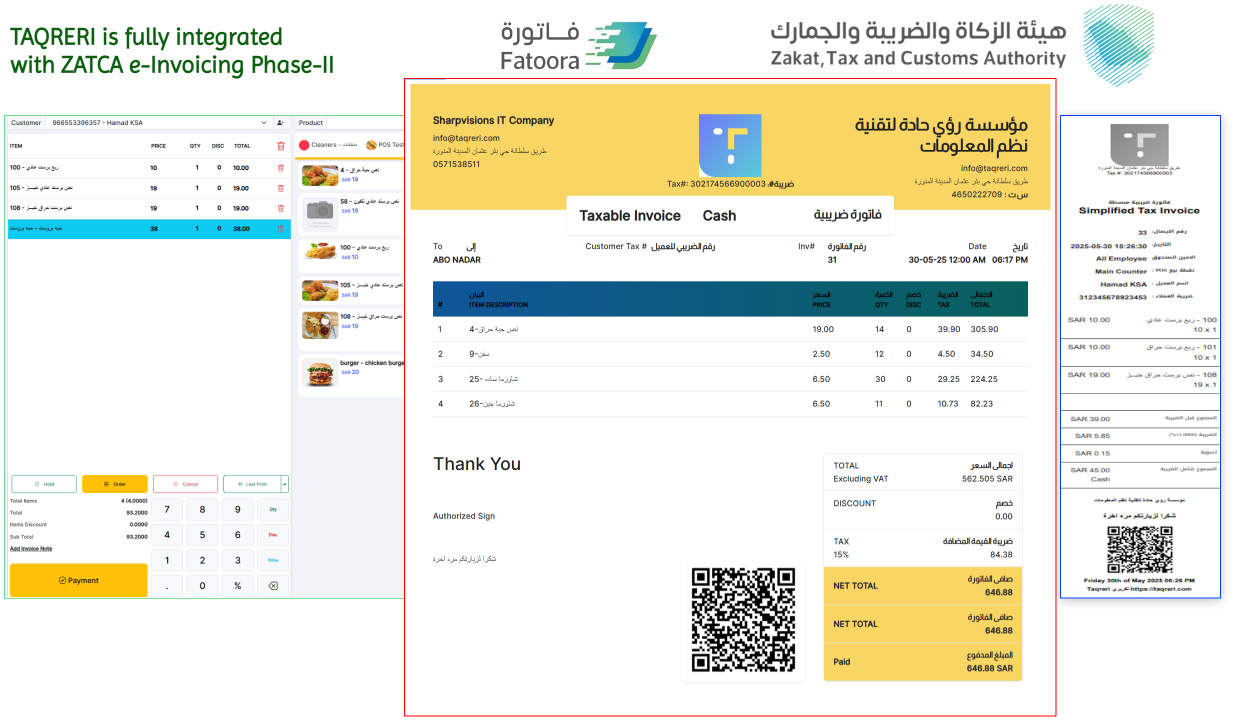 Zatca Phase 2 integration